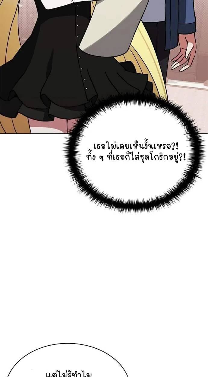 Part-Time Grim Reaper งานเสร_มของฉ_นค_อการเป_นม_จจ_ราช ตอนที่ ตอนที่ 26 รูปที่ 72