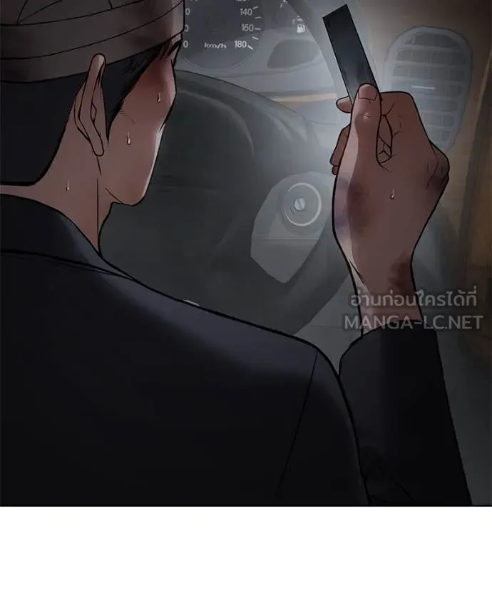Baek XX ตอนที่ 126 รูปที่ 7