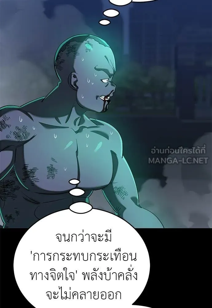 ยมราชลงทัณฑ์ ตอนที่ 117 รูปที่ 14