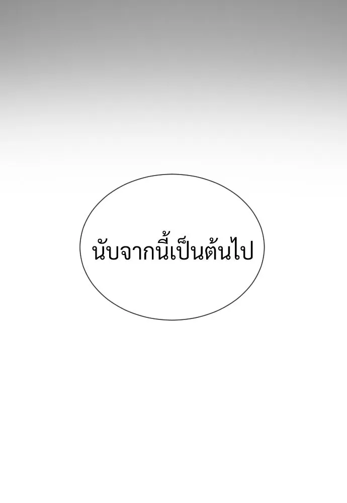 นักฆ่าย้อนวัย ตอนที่ 139 รูปที่ 190