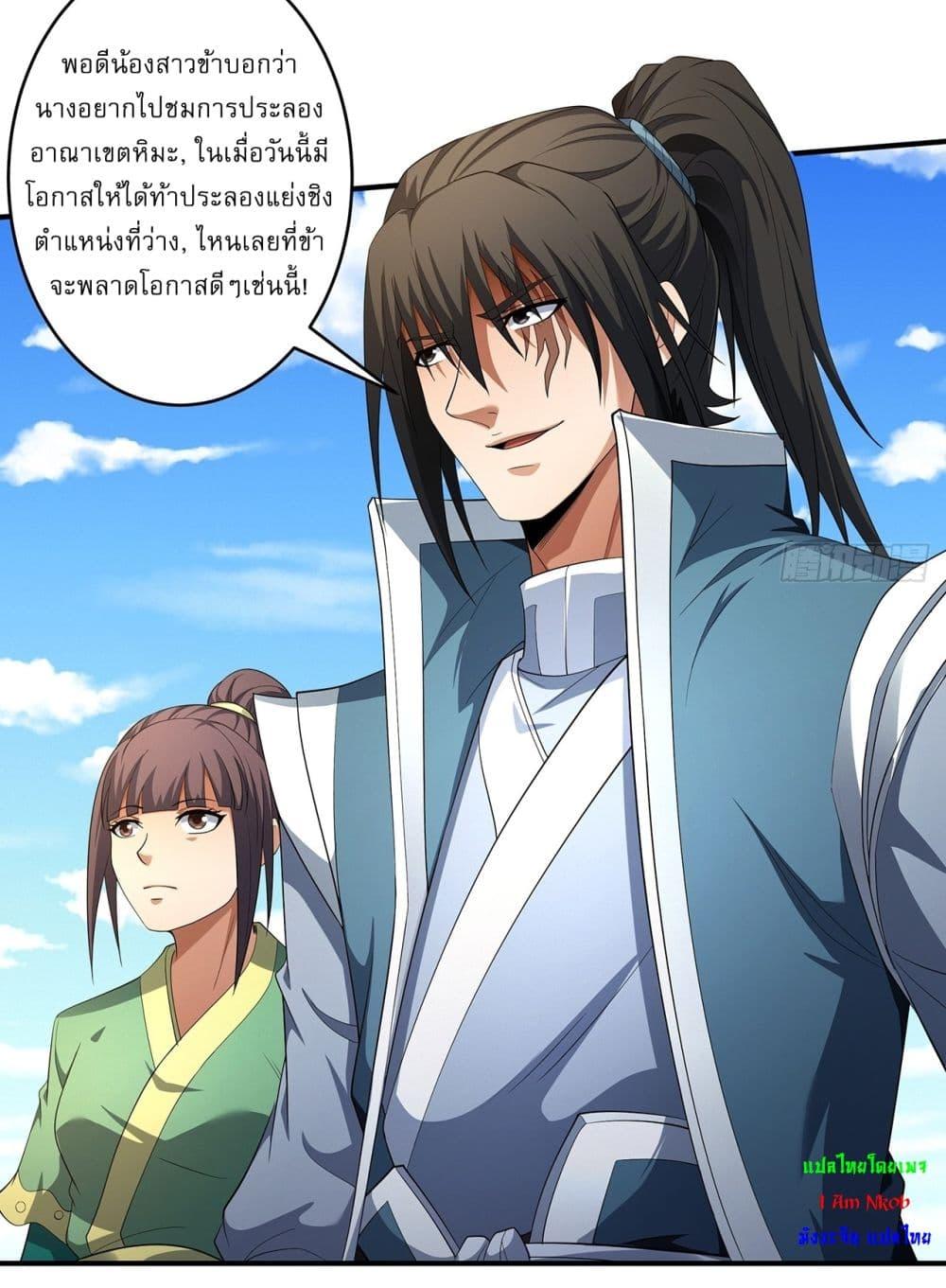 Manga-lc-com อ่านมังงะ อ่านการ์ตูน ออนไลน์ ฟรี God of Martial Arts ตอนที่ 1 2 3 4 5 6 7 8 9 10 11 12 13 14 ฟรี ไม่มีโฆษณา Manga-lc - อ่าน มังงะ อ่าน การ์ตูน ออนไลน์ อ่านมังงะ ฟรี