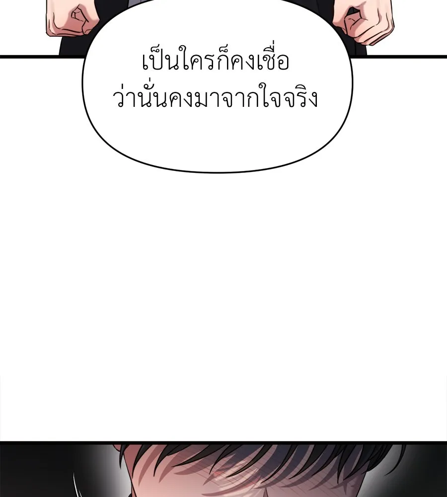 ปรารถนารักอันงดงาม ตอนที่ 40 รูปที่ 76