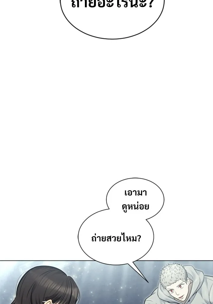 อูเร็ค มาซิโน่ ตอนที่ 38 สายฟ้าฟาด 2 รูปที่ 23