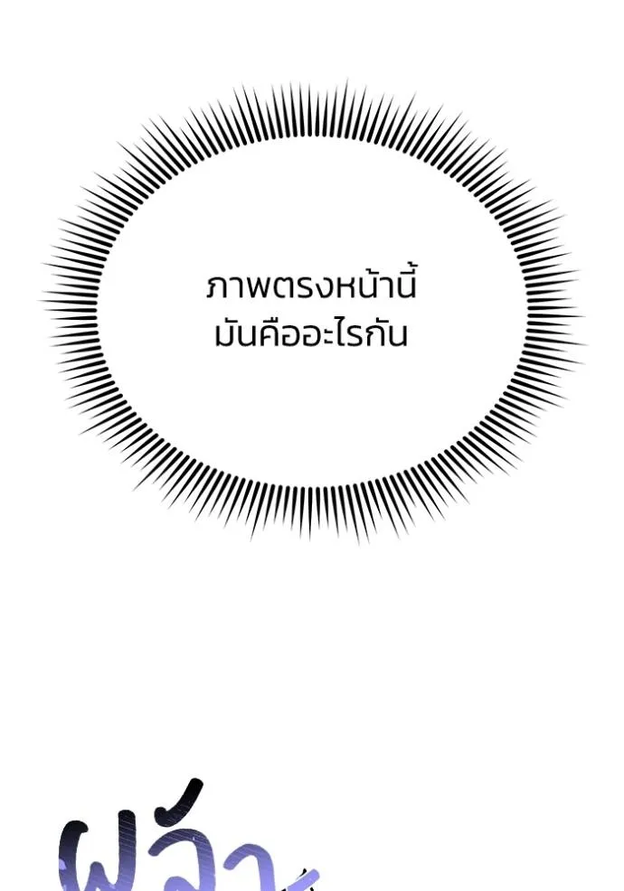 อัจฉริยะนอกคอก ตอนที่ 81 รูปที่ 32