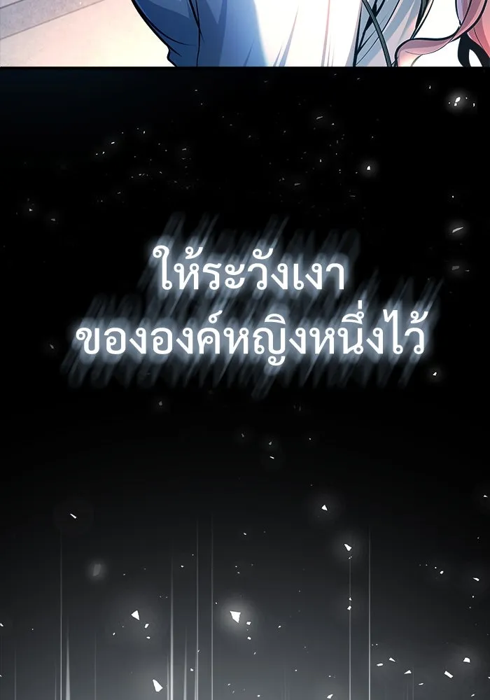 ศาสตราจารย์จำเป็นแห่งอะคาเดมี ตอนที่ 56 รูปที่ 107