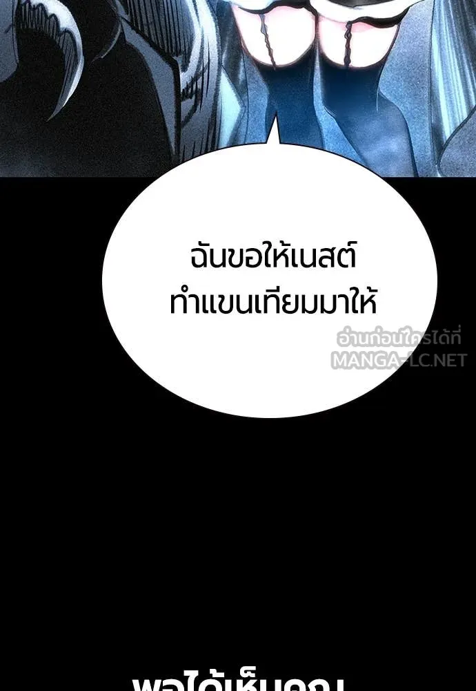 Jungle Juice ตอนที่ 165 รูปที่ 96