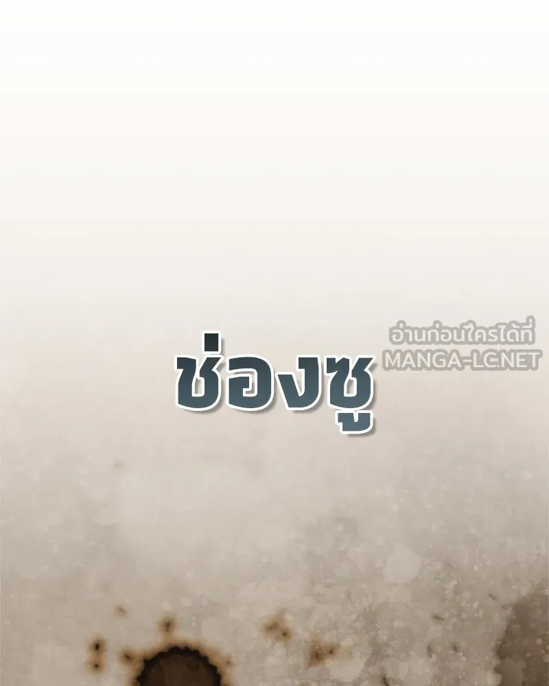 สุดยอดเทรนเนอร์แห่งยุทธภพ ตอนที่ 66 หาว่าการฝึกของพวกเราเป็นกลยุทธ รูปที่ 99