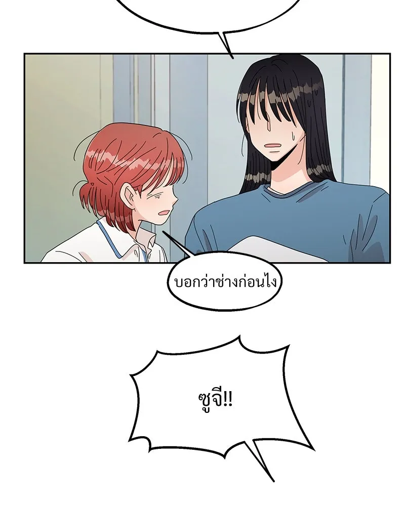 Pyramid Game เกมพีระมิด ตอนที่ 12 รูปที่ 98