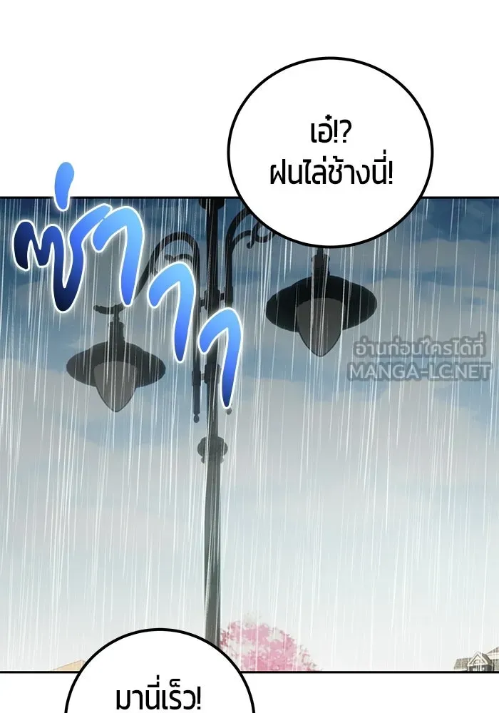 แกร่งเกินผู้กล้า แต่ซ่าไม่ได้ ตอนที่ 119 รูปที่ 48