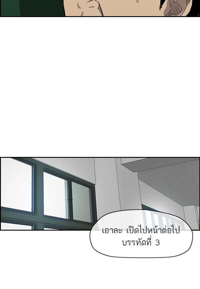 ปั่นสู้ฝันbrWind Breaker ตอนที่ 20 รูปที่ 34