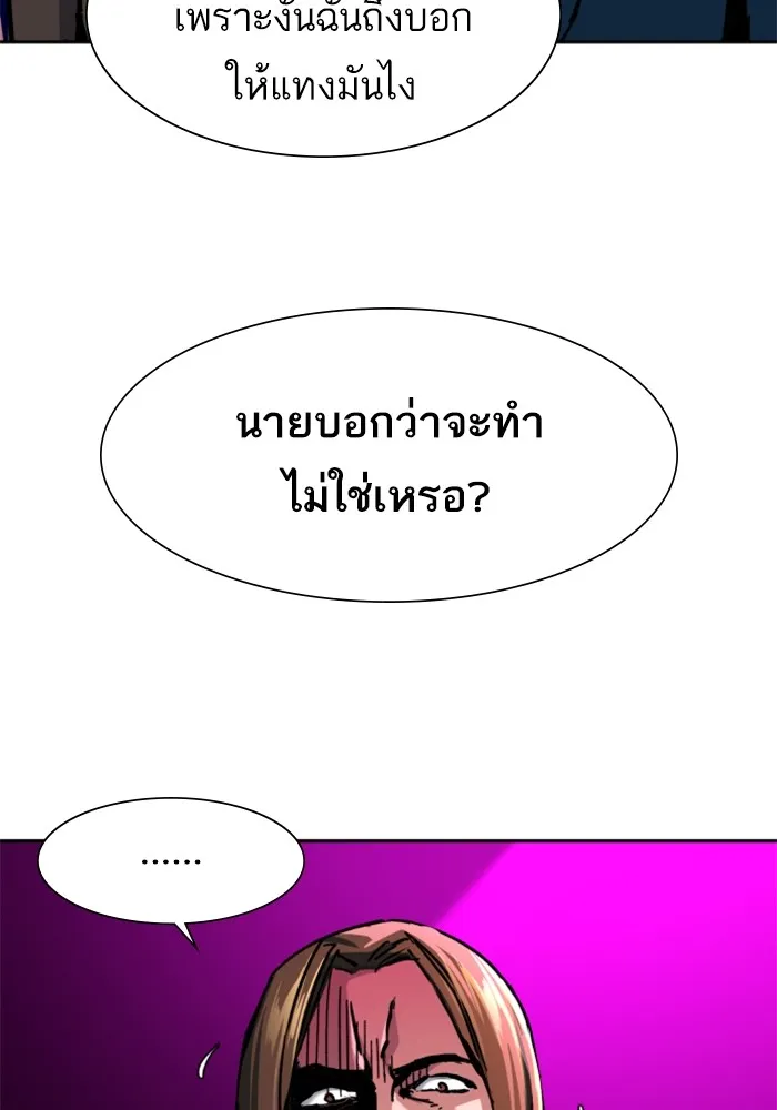 พี่ชายสายบอดี้การ์ด ตอนที่ 148 รูปที่ 110