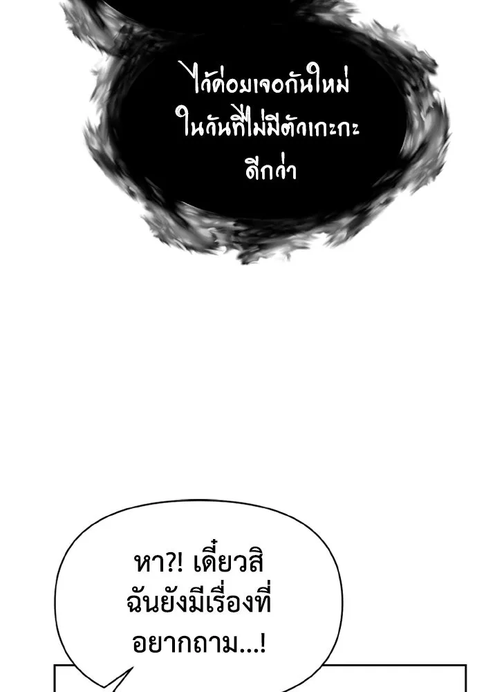 อยู่ดี ๆ ก็มีนางเอกนิยายเป็นเพื่อนบ้าน ตอนที่ 75 รูปที่ 52