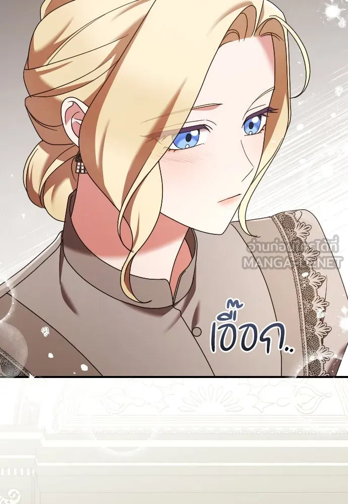 หมาป่าคู่เคียงบัลลังก์ ตอนที่ 22 รูปที่ 57