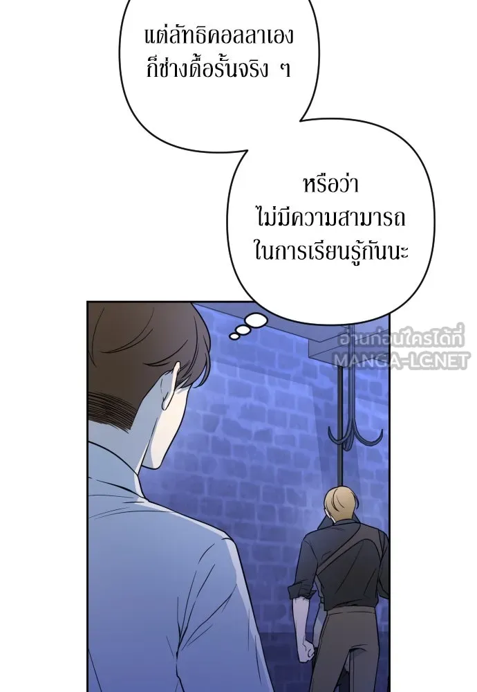 เลดี้มินต์ ตอนที่ 10 รูปที่ 81