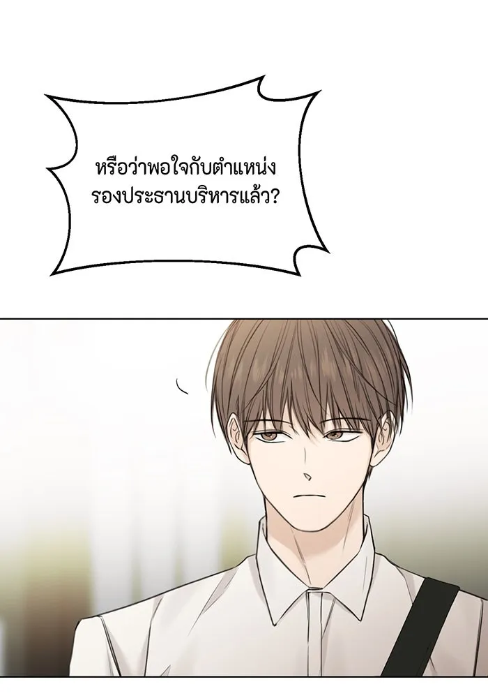 เพียงรุ่งอรุณ ตอนที่ 24 รูปที่ 100