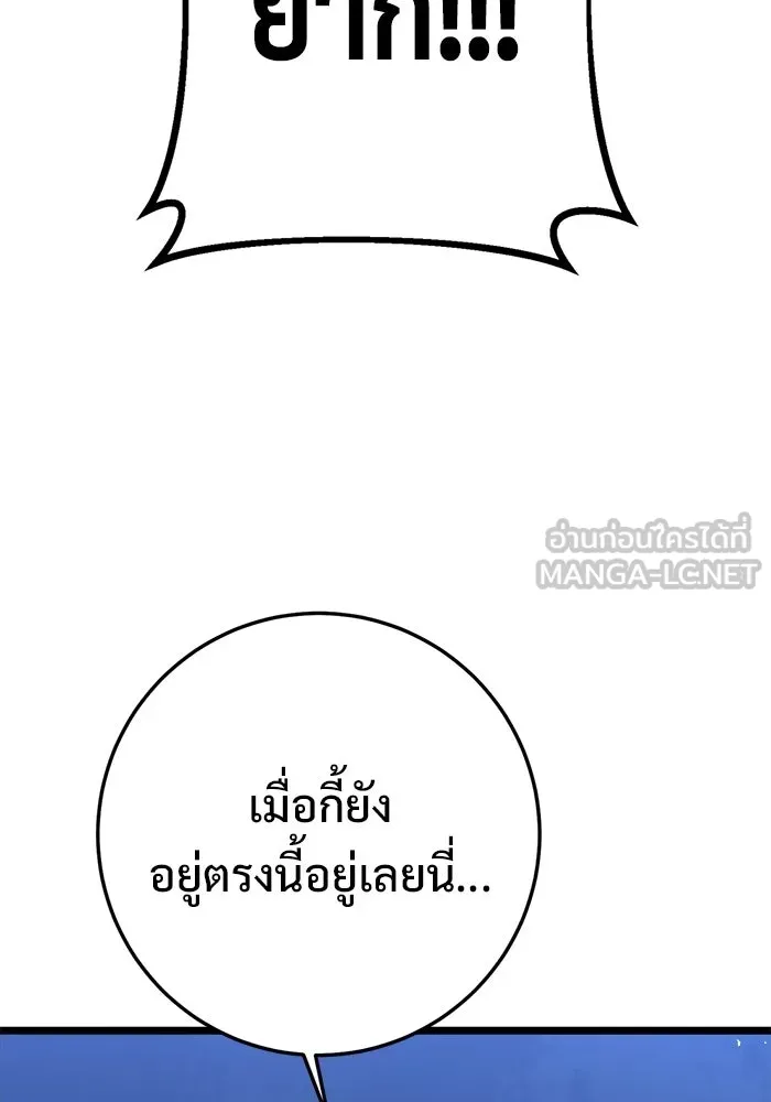 ราชินีนักบู๊ ตอนที่ 84 รูปที่ 90