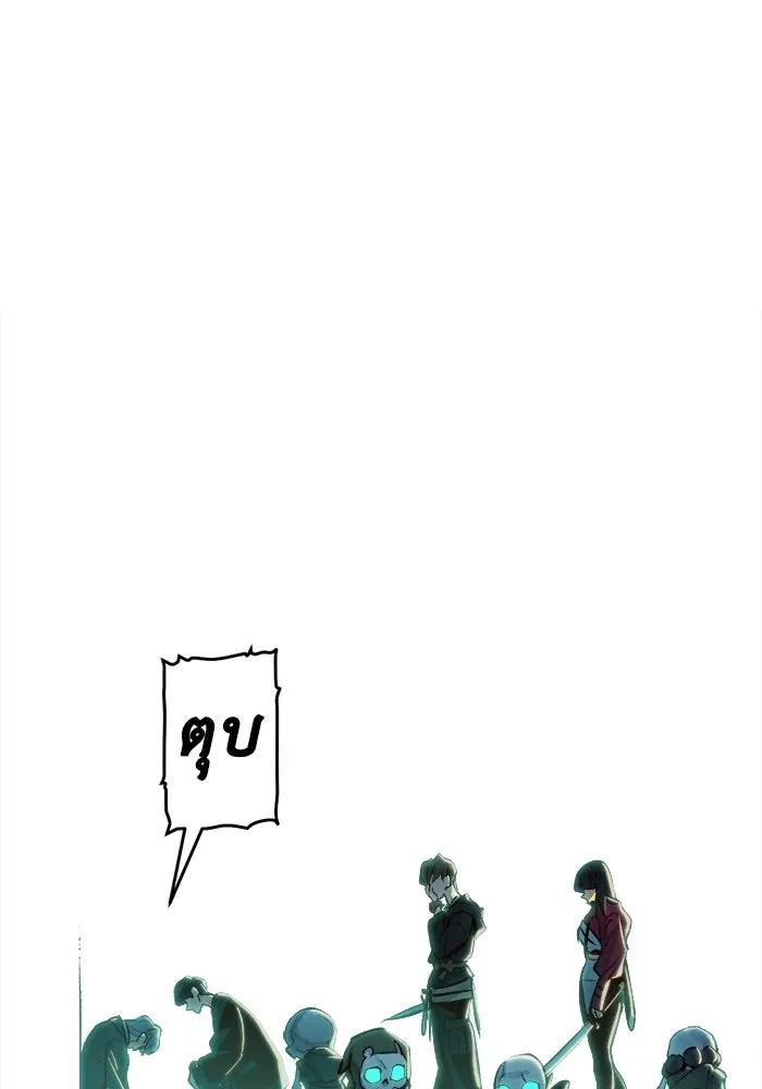 The Lone Necromancer ตอนที่ 4 รูปที่ 140