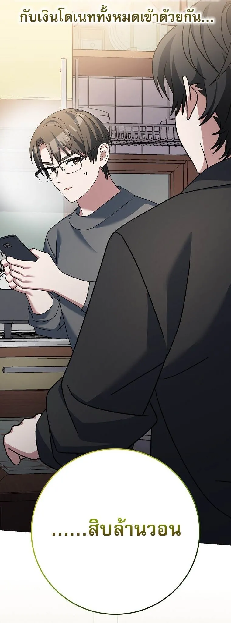 Genius Archer_s Streaming ตอนที่ ตอนที่ 83 รูปที่ 28