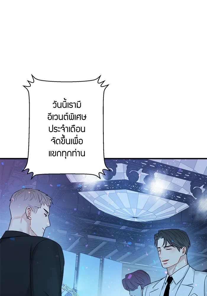 Good Gosh Daddy ตอนที่ 37 พนักงานดีเด่น รูปที่ 10