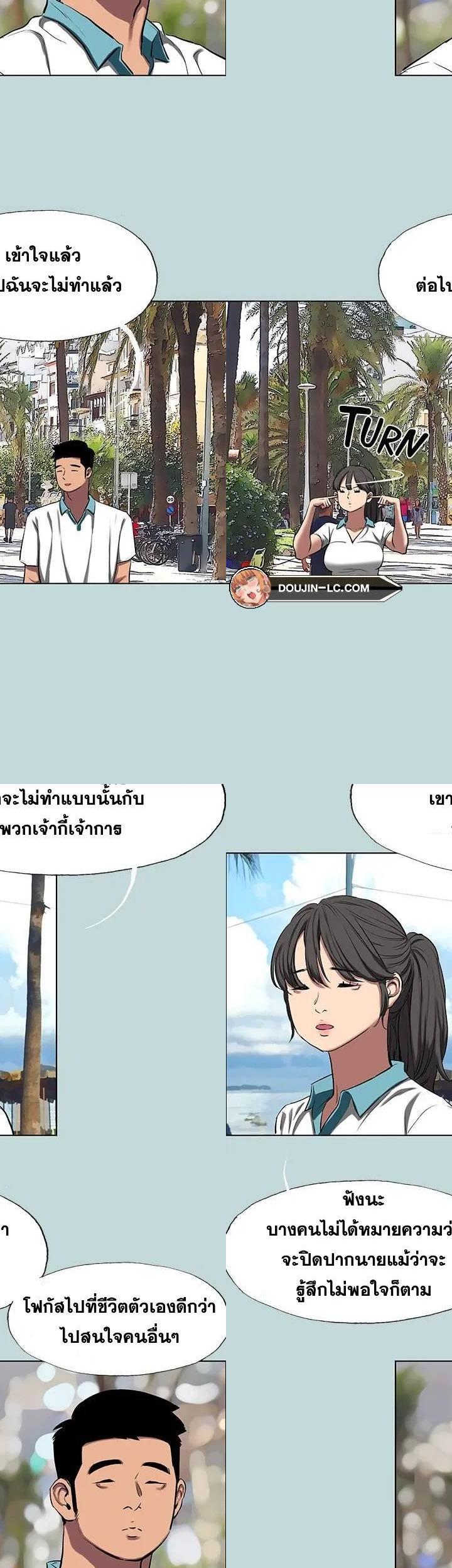 Summer Vacation ตอนที่ 95 9