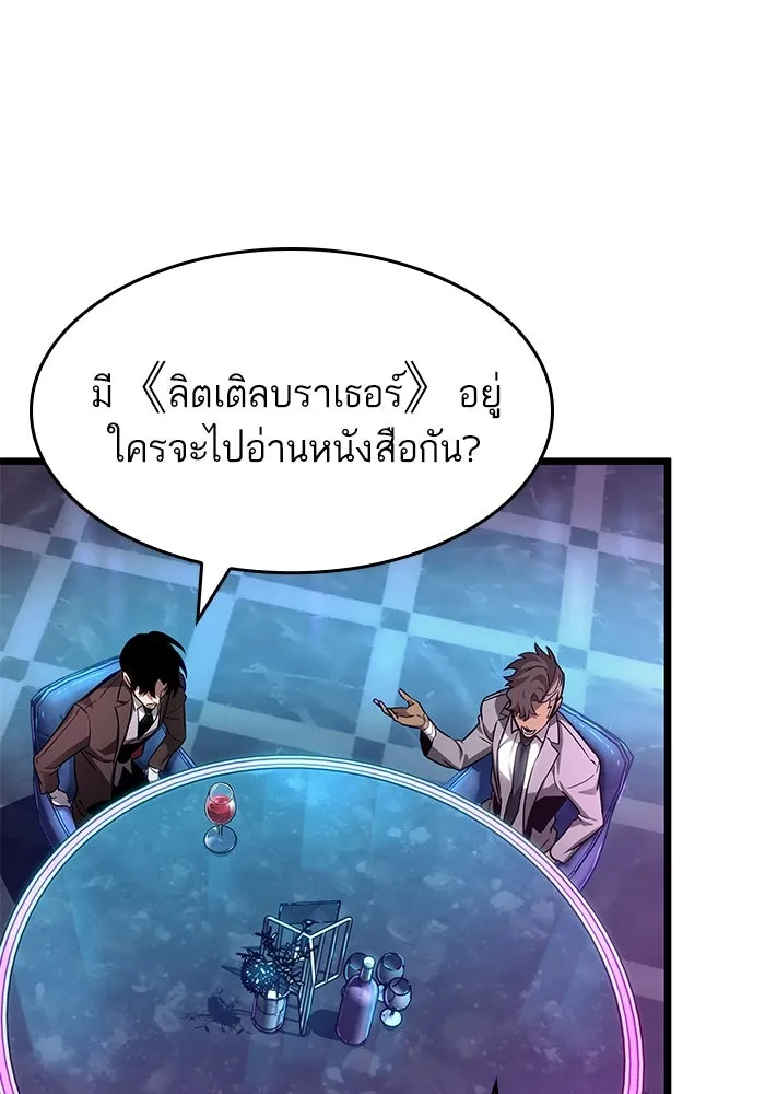 หลังวันสิ้นโลก ตอนที่ 176 รูปที่ 103