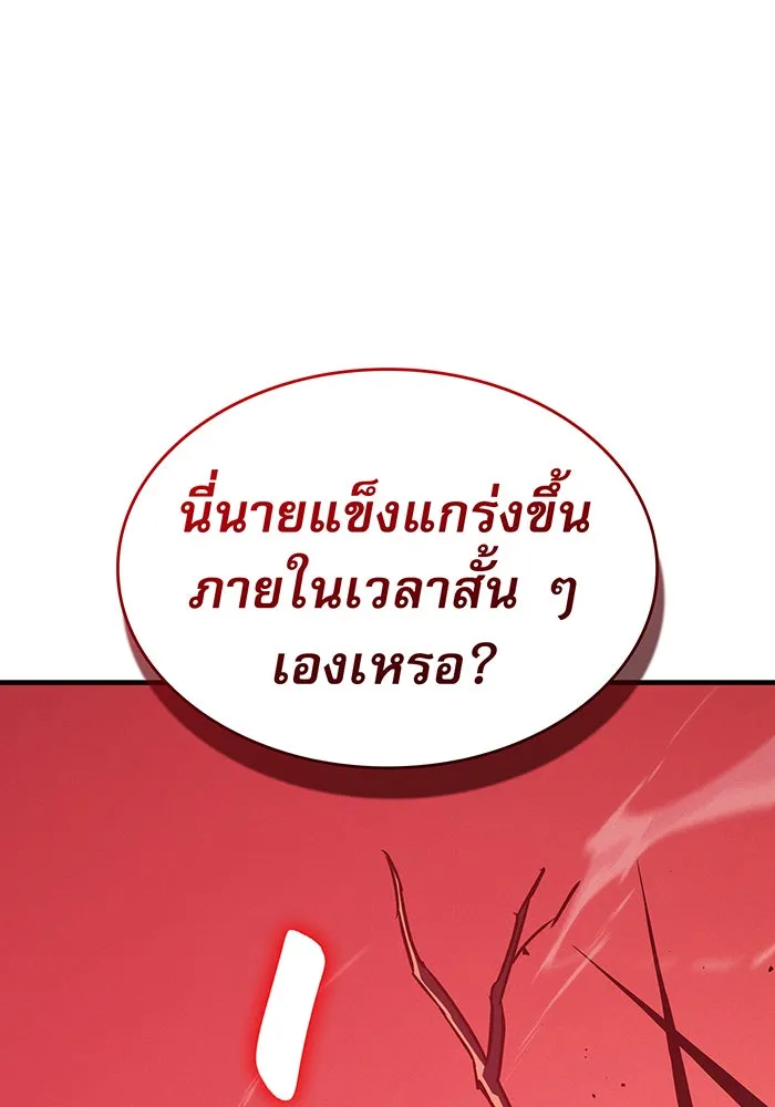 เกิดใหม่พร้อมพลังแห่งราชัน ตอนที่ 76 รูปที่ 182