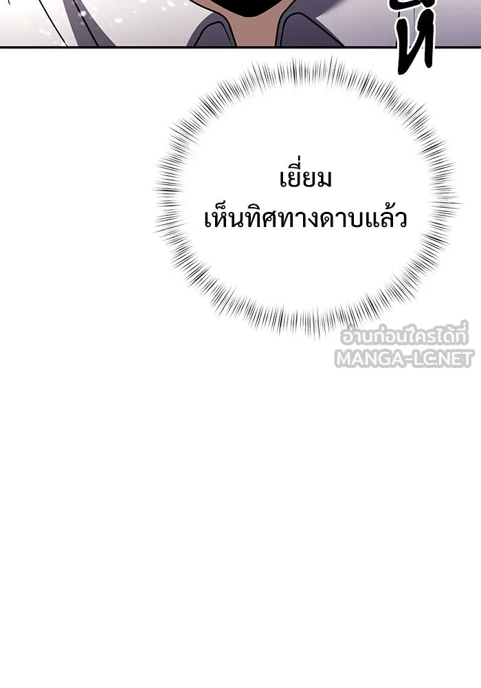 อัศวินดำล่าท้าเวลา ตอนที่ 7 รูปที่ 48