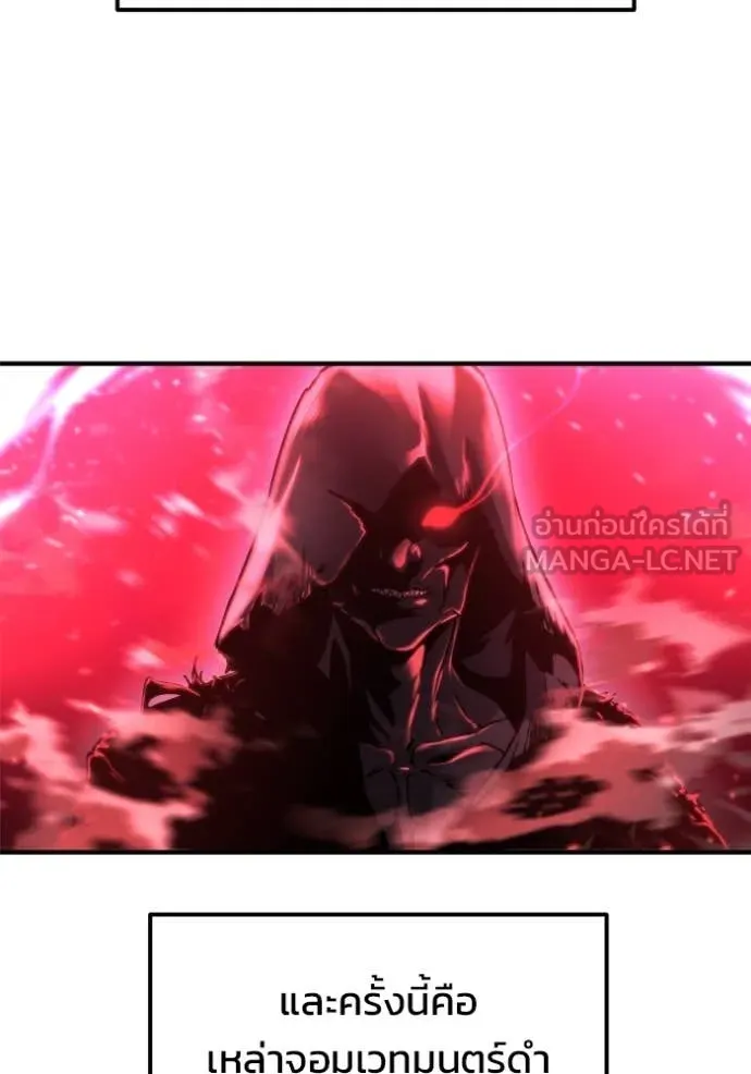 โกดังลับหลังโลกแตก ตอนที่ 54 รูปที่ 32