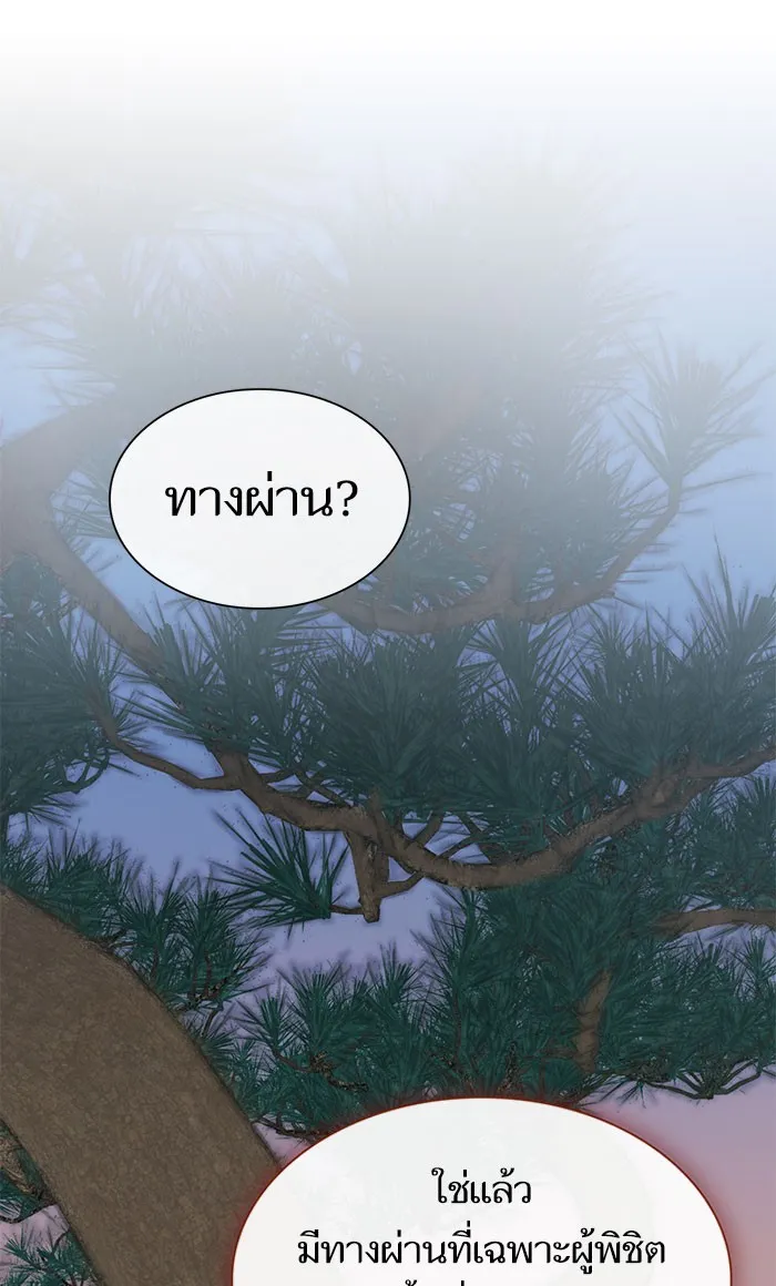 ผู้เล่นขั้นเทพแห่งหอคอยฝึกสอน ตอนที่ 97 รูปที่ 64