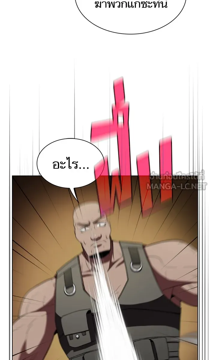 ผู้เล่นขั้นเทพแห่งหอคอยฝึกสอน ตอนที่ 59 รูปที่ 84