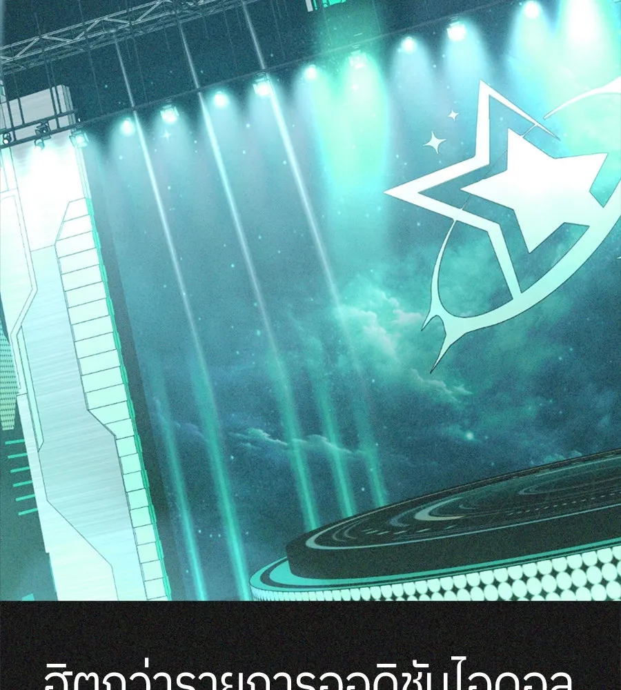 ย้อนเวลามาเป็นมักเน่ ตอนที่ 1 รูปที่ 80