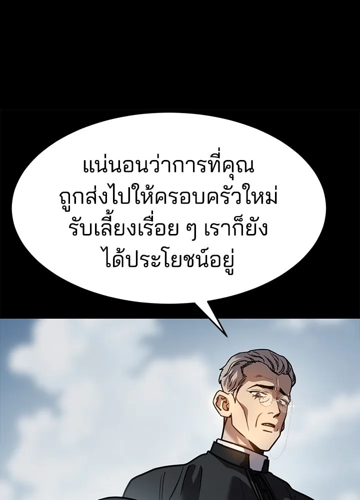 กฎเหล็กบ้านสายลับ ตอนที่ 6 รูปที่ 26
