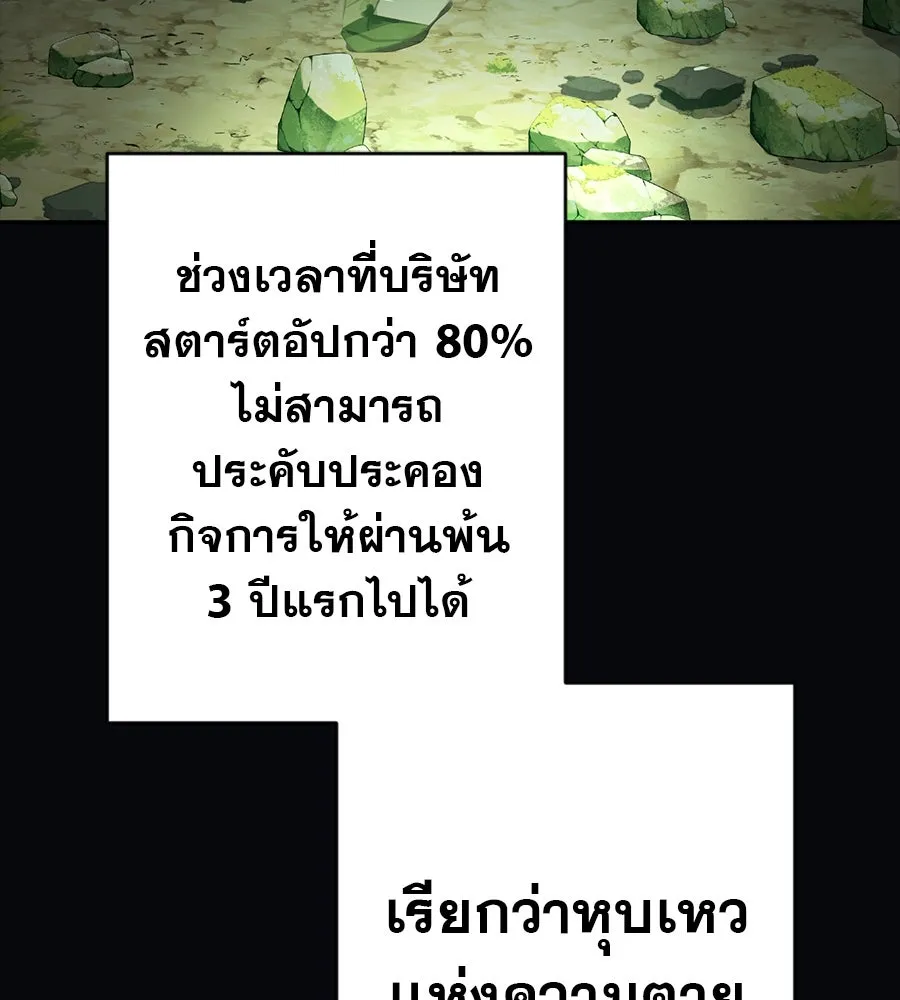 คอลเซ็นเตอร์เปลี่ยนชีวิต ตอนที่ 39 การถ่ายทำภาพยนตร์ รูปที่ 24