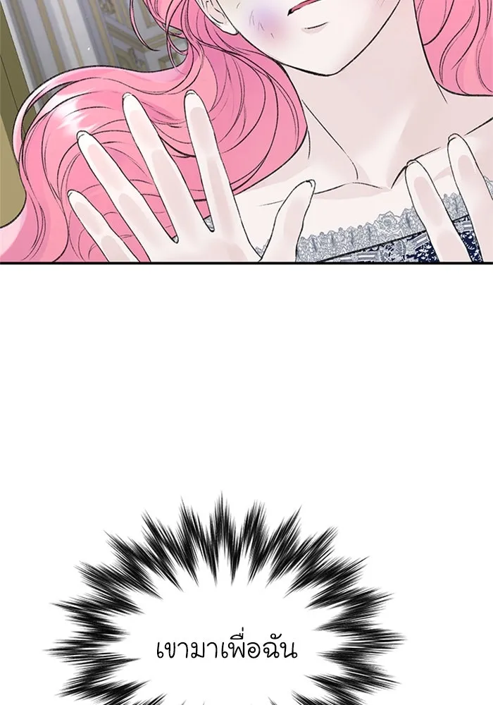 ไหนบอกว่าฉันใกล้ตาย ตอนที่ 31 รูปที่ 50