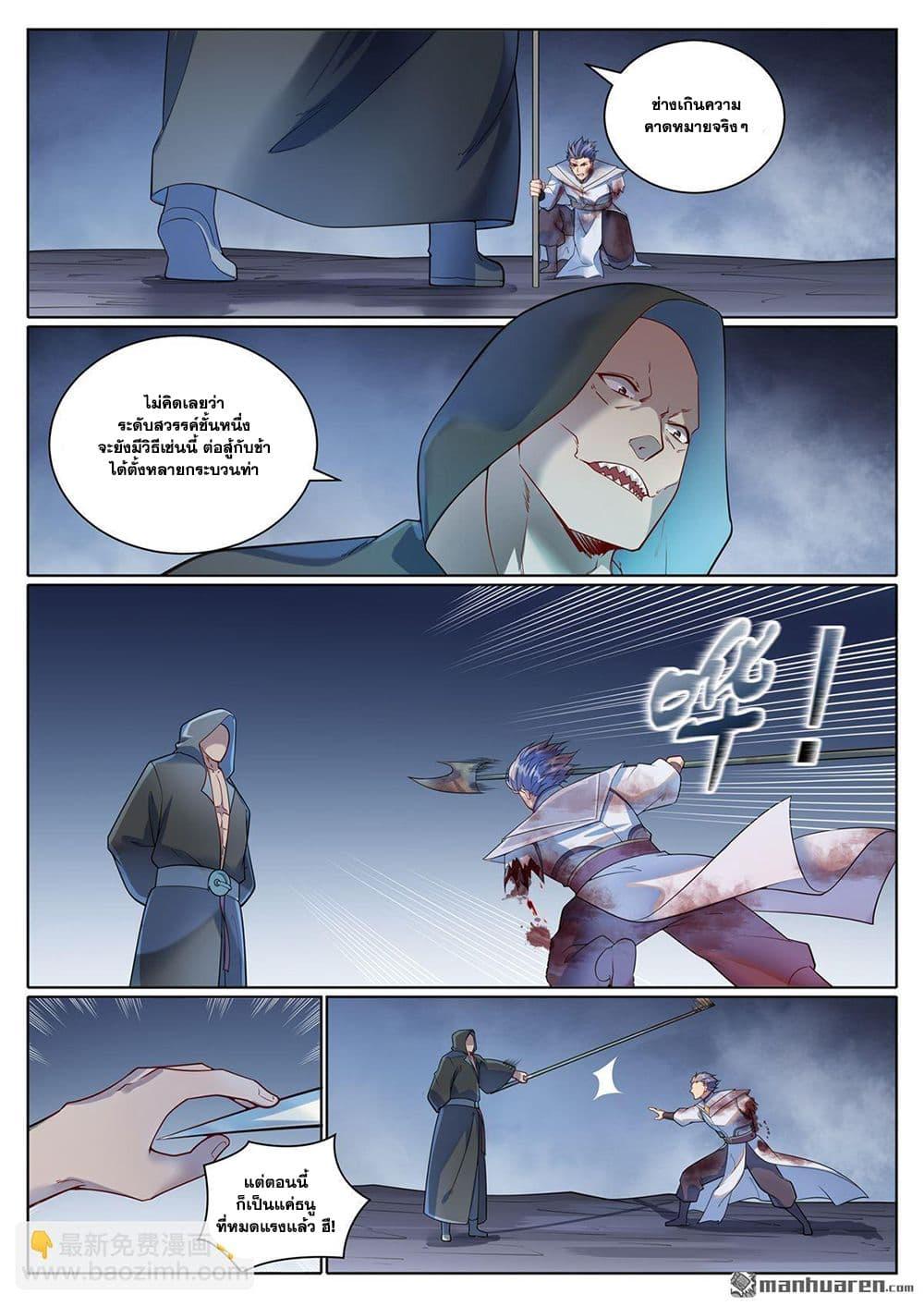 Manga-lc-com อ่านมังงะ อ่านการ์ตูน ออนไลน์ ฟรี Bailian Chengshen ตอนที่ 1 2 3 4 5 6 7 8 9 10 11 12 13 14 ฟรี ไม่มีโฆษณา Manga-lc - อ่าน มังงะ อ่าน การ์ตูน ออนไลน์ อ่านมังงะ ฟรี