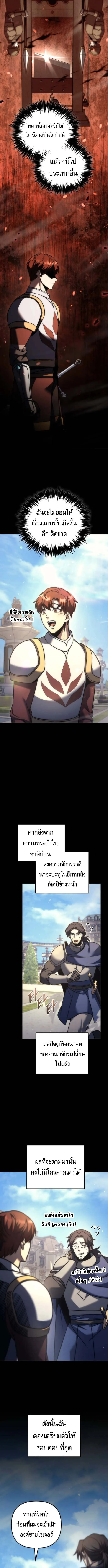 Regressor of the Fallen Family เพล_งสงครามหวนจ_ต_ ตอนที่ ตอนที่ 111 รูปที่ 5
