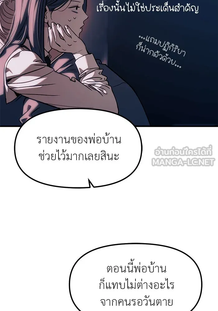 ปฏิบัติการลับบุกโรงเรียนไฮโซ ตอนที่ 106 รูปที่ 162