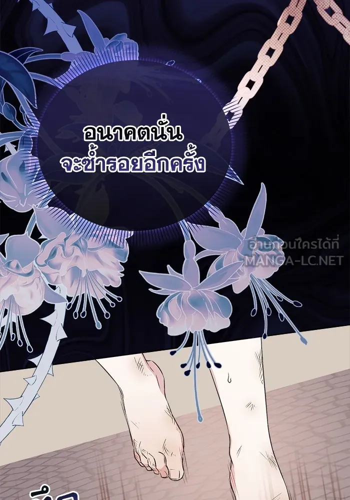 ชีวิตใหม่ในตระกูลมือสังหาร ตอนที่ 1 รูปที่ 93