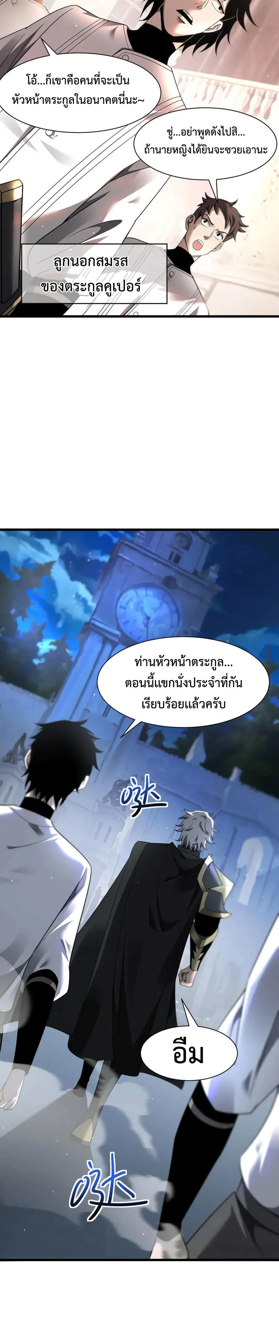 Shadow_s Resurgence การกล_บมาของเงาท_แข_งแกร_งท_ส_ด ตอนที่ ตอนที่ 17 รูปที่ 15