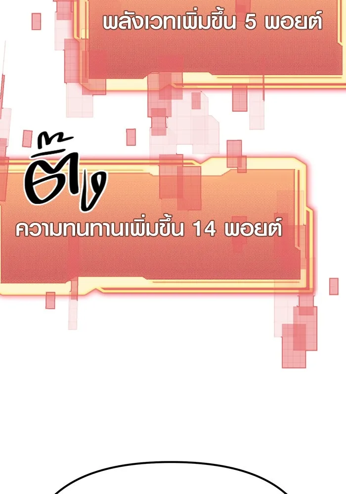 พลิกชะตาคว้าไอเทมระดับเทพ ตอนที่ 4 รูปที่ 124