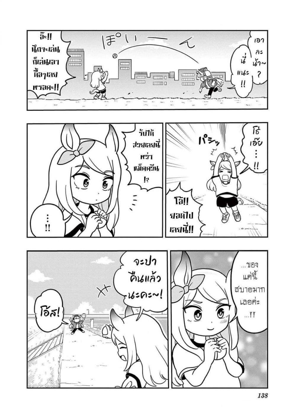 Manga-lc-com อ่านมังงะ อ่านการ์ตูน ออนไลน์ ฟรี Umamusume – Pretty Derby PisuPisu☆SupiSupi – Golshi chan ตอนที่ 1 2 3 4 5 6 7 8 9 10 11 12 13 14 ฟรี ไม่มีโฆษณา Manga-lc - อ่าน มังงะ อ่าน การ์ตูน ออนไลน์ อ่านมังงะ ฟรี