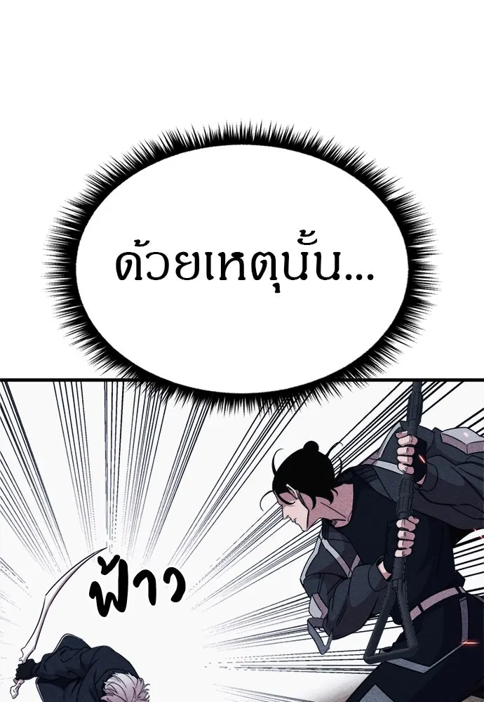 Zombie X Slasher ตอนที่ 82 รูปที่ 89