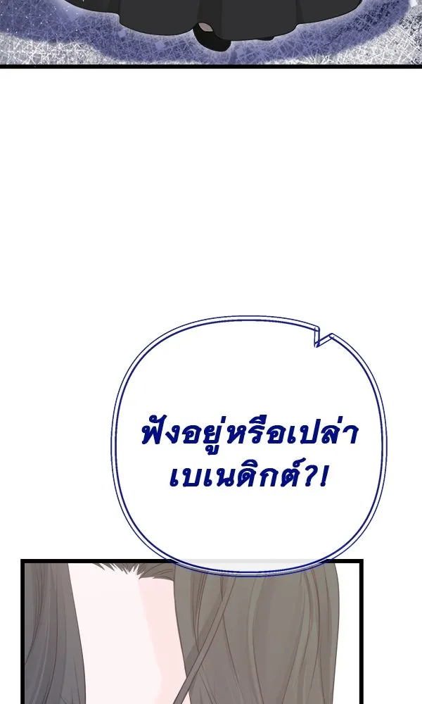 ชีวิตนี้เพื่อเธอ ตอนที่ 6 รูปที่ 101
