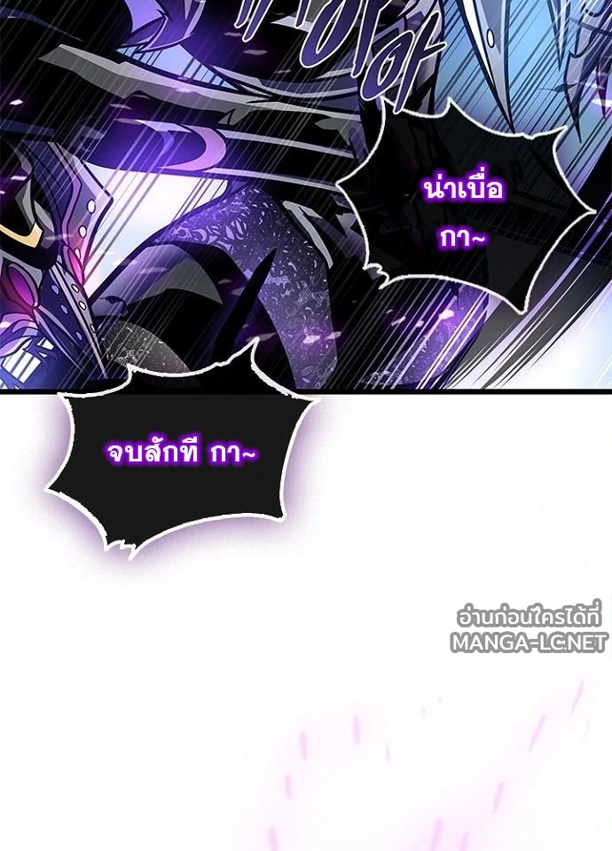 Villain to kill ตอนที่ 246 รูปที่ 193