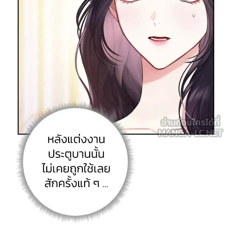 บาสเตียน ตอนที่ 28 รูปที่ 93