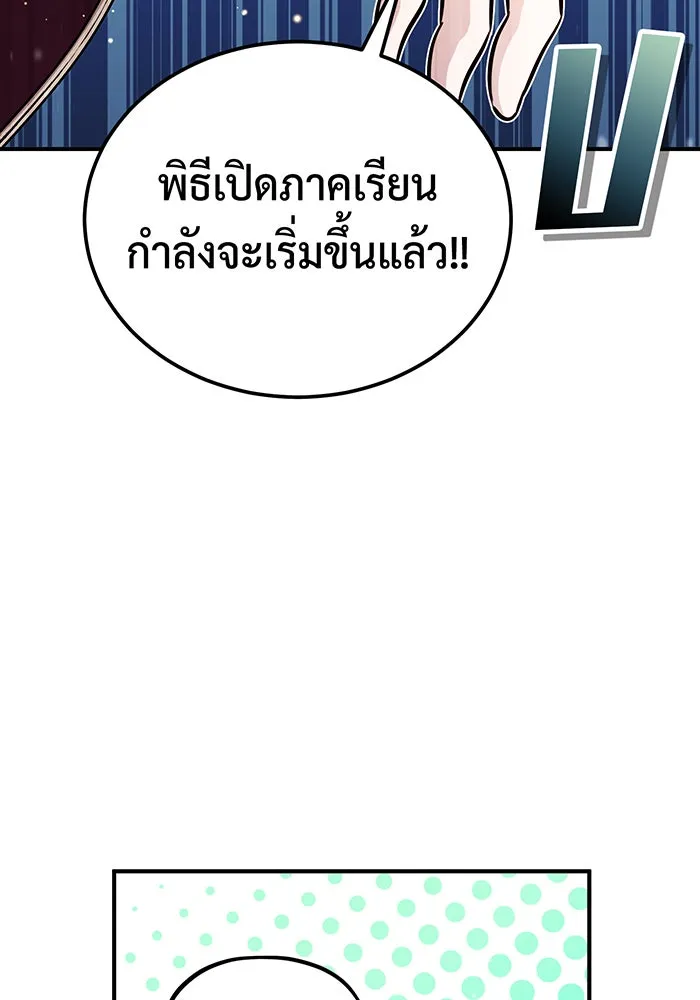 จอมเวทเกิดใหม่ในรอบ 66666 ปี ตอนที่ 70 รูปที่ 101