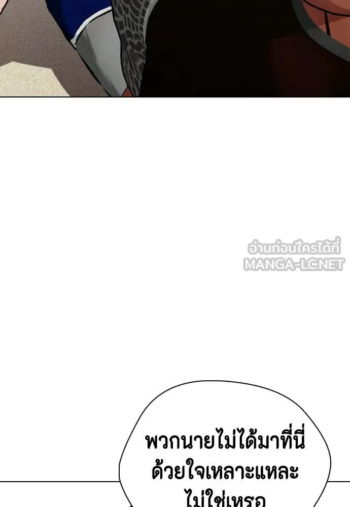 เลวฟาดเลว ตอนที่ 162 รูปที่ 158