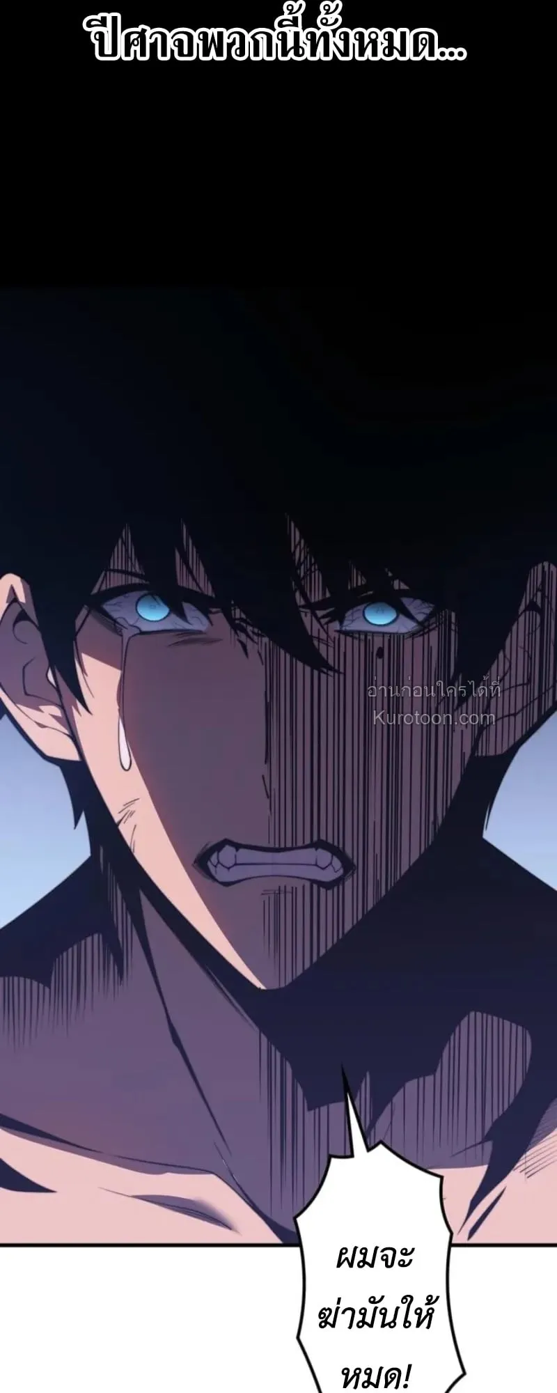 Absolute Domination at Level 0 Using My Analysis Skill เลเวล 0 ท_แกร_งท_ส_ด _ ไร_พ_ายด_วยสก_ลการว_เคราะห_ ตอนที่ ตอนที่ 2 รูปที่ 69