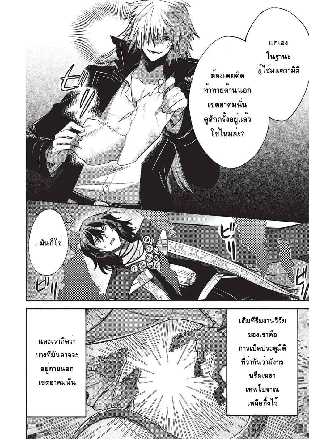 Manga-lc-com อ่านมังงะ อ่านการ์ตูน ออนไลน์ ฟรี Akuyuu no Ore ga Ponkotsukishi wo Miterarenaindaga, Dousewa wo Yakyaii Madome Gaiden ตอนที่ 1 2 3 4 5 6 7 8 9 10 11 12 13 14 ฟรี ไม่มีโฆษณา Manga-lc - อ่าน มังงะ อ่าน การ์ตูน ออนไลน์ อ่านมังงะ ฟรี