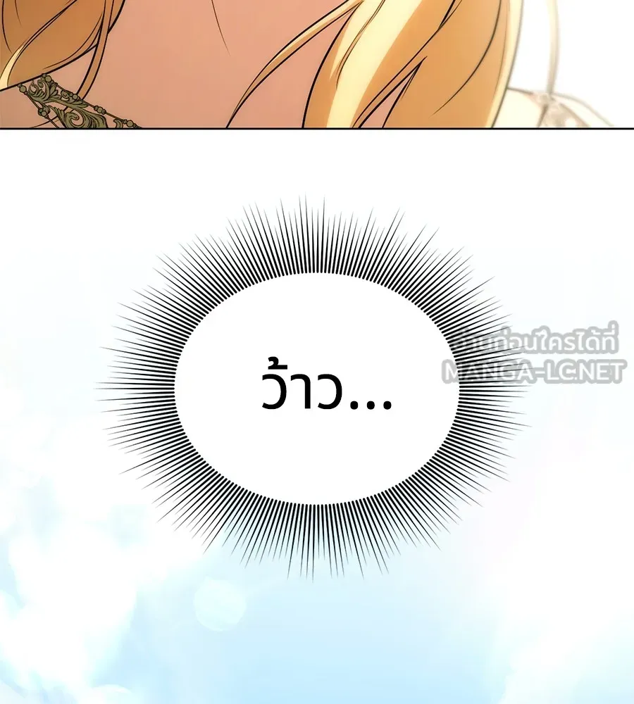 ทางหลุดพ้นของนักบุญลวง ตอนที่ 4 รูปที่ 96